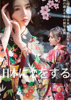 日本和服美女国民女神风骚性感养眼女优图片